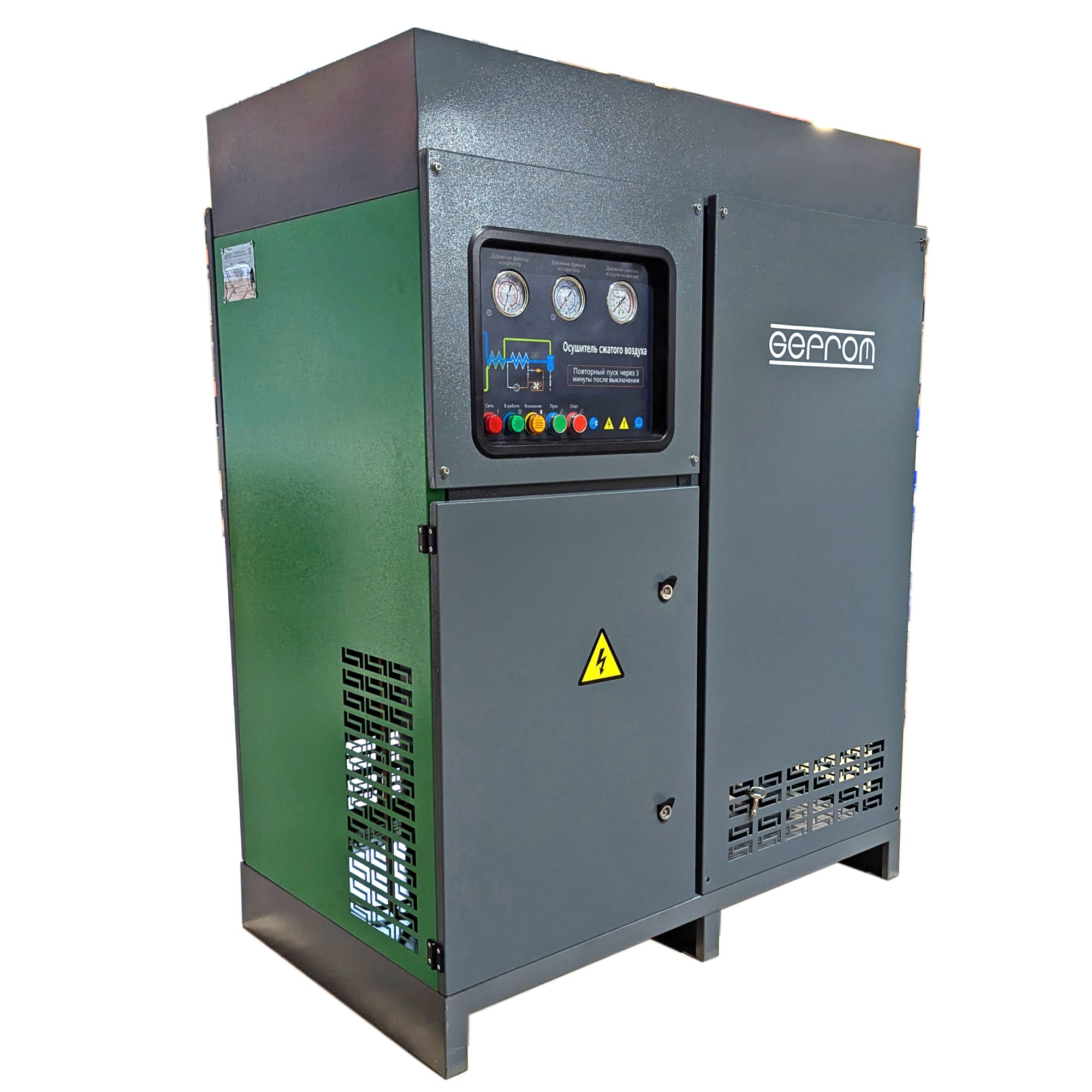 Рефрижераторный осушитель GEPROM GRD-17