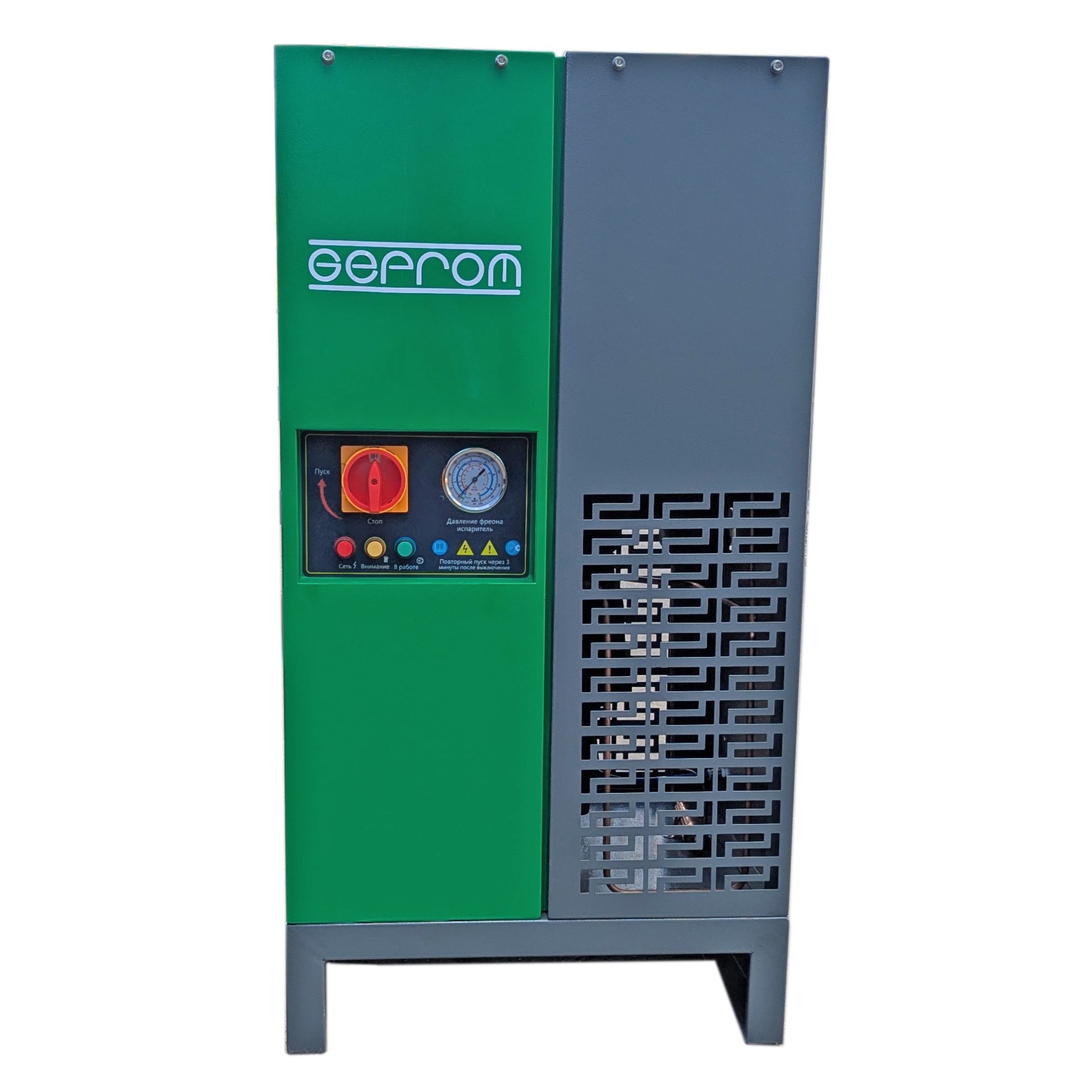 Рефрижераторный осушитель GEPROM GRD-3.8